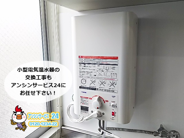 日本イトミック ITOMIC 壁掛貯湯式電気温水器 EWM-14N iHOT14 アイホット14 元止式 壁設置 温度変更可 専用水栓 簡単 - 3